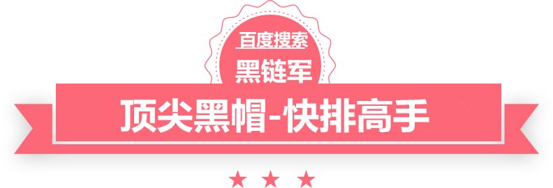 澳门最准的资料免费公开企业站群